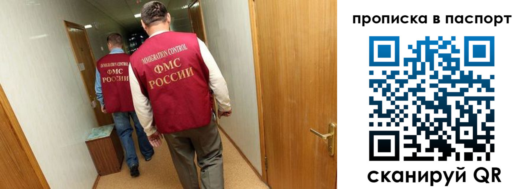прописка иностранных граждан в Элисте
