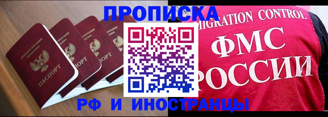 временная регистрация недорого в Элисте