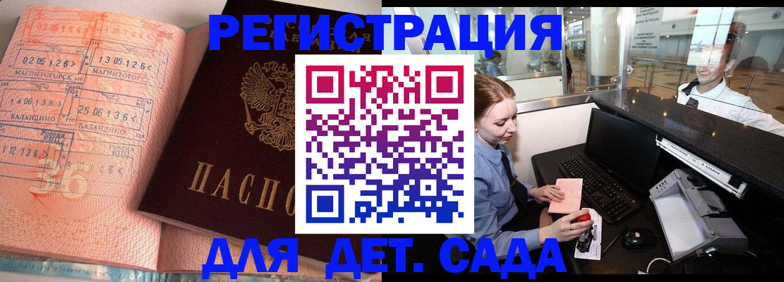временная регистрация надежно в Элисте
