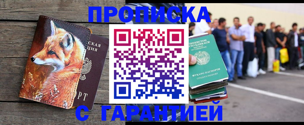 временная регистрация 2025 в Элисте