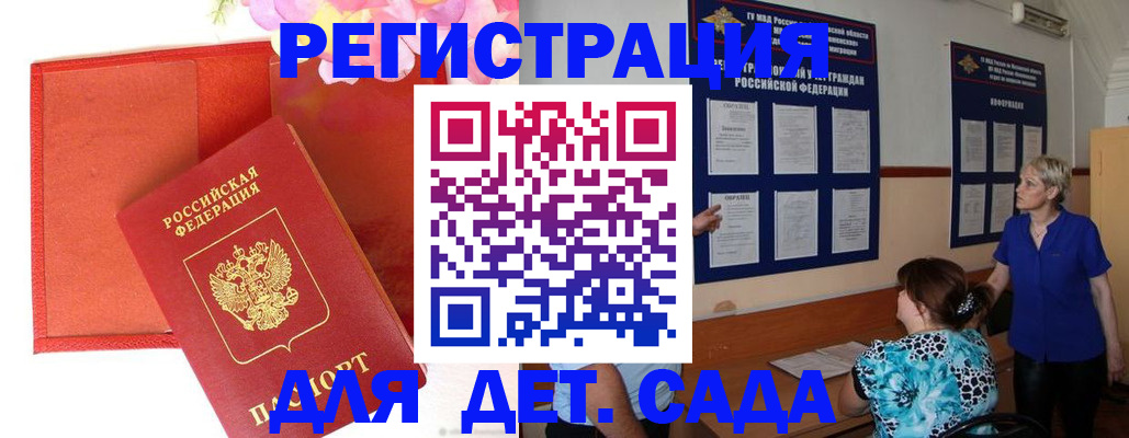 временная регистрация в квартире в Элисте