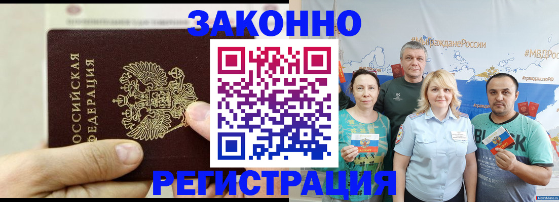 временная регистрация в квартире в Элисте