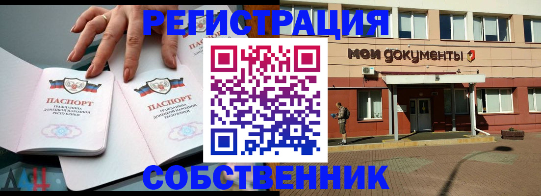 прописка для военкомата в Элисте